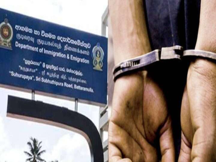 குடிவரவு, குடியகல்வு திணைக்களத்தின் உதவி கட்டுப்பாட்டாளர் கைது!