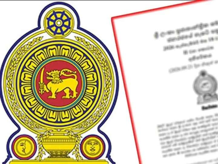 2027 ஆம் ஆண்டின் ஒதுக்கீட்டு சட்டமூலம் வர்த்தமானியில் வெளியீடு